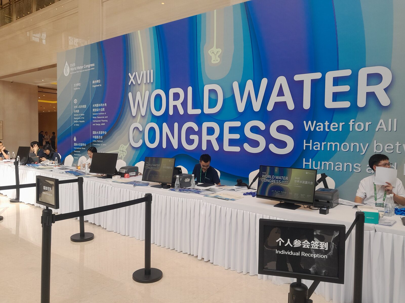 Signage for the XVIII World Water Congress, Beijing